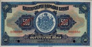 Gallery image for Bulgaria p39s1: 500 Leva