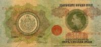 Gallery image for Bulgaria p41a: 5000 Leva