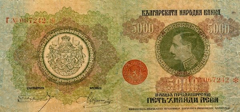 Front of Bulgaria p41a: 5000 Leva from 1924