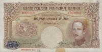 Gallery image for Bulgaria p52ct: 500 Leva