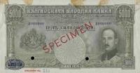 Gallery image for Bulgaria p54ct: 5000 Leva