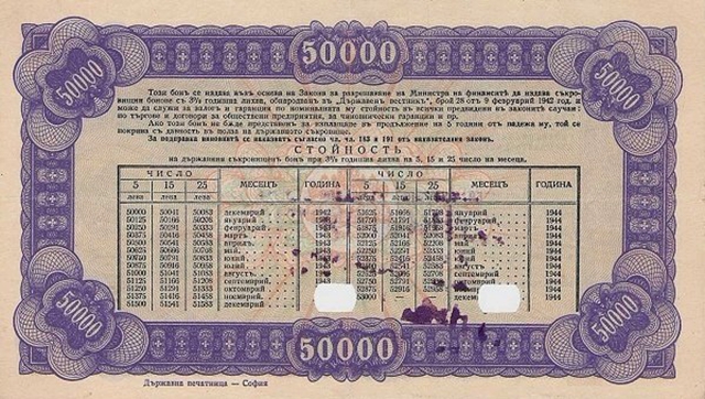 Back of Bulgaria p67F: 50000 Leva from 1942