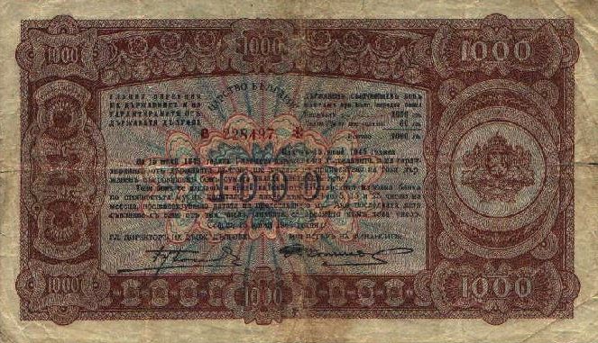 Front of Bulgaria p67I: 1000 Leva from 1943