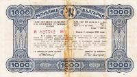 Gallery image for Bulgaria p67Qa: 1000 Leva
