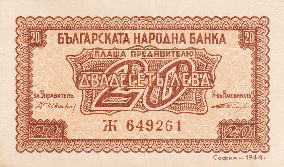 Front of Bulgaria p68b: 20 Leva from 1944