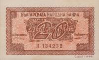 p68c from Bulgaria: 20 Leva from 1944