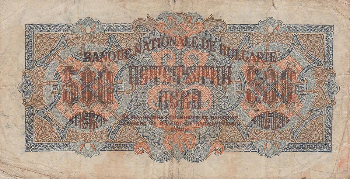 Back of Bulgaria p71a: 500 Leva from 1945