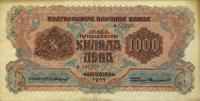 p72a from Bulgaria: 1000 Leva from 1945