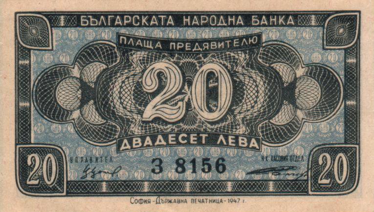 Front of Bulgaria p74a: 20 Leva from 1947