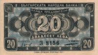 p74a from Bulgaria: 20 Leva from 1947