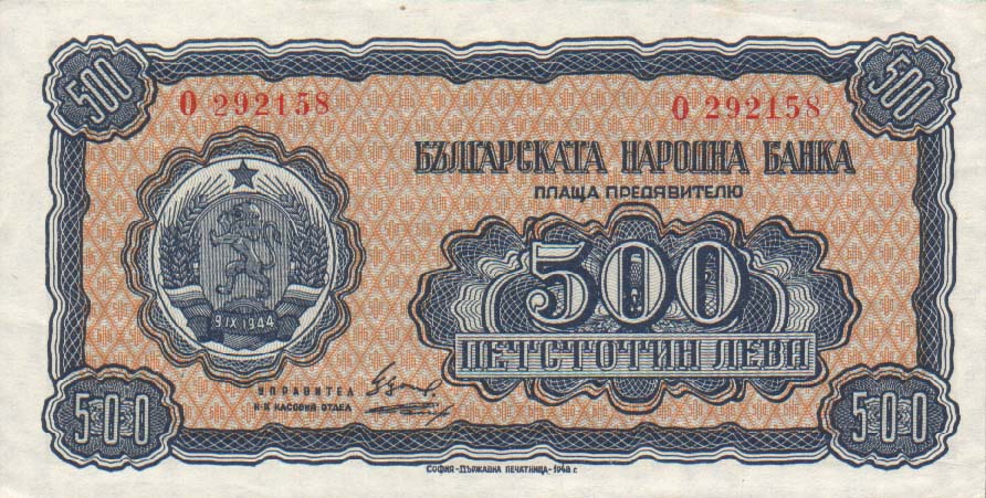 Front of Bulgaria p77a: 500 Leva from 1948