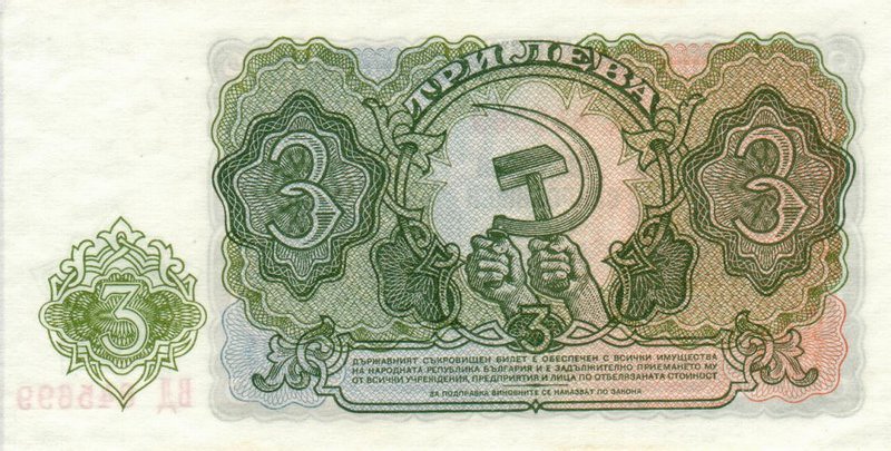 Back of Bulgaria p81a: 3 Leva from 1951