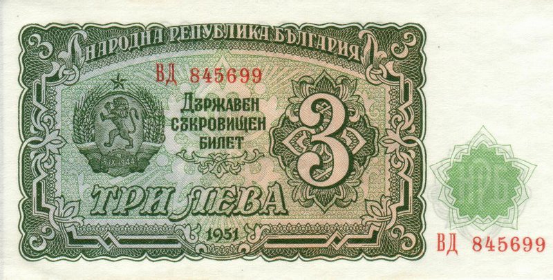 Front of Bulgaria p81a: 3 Leva from 1951