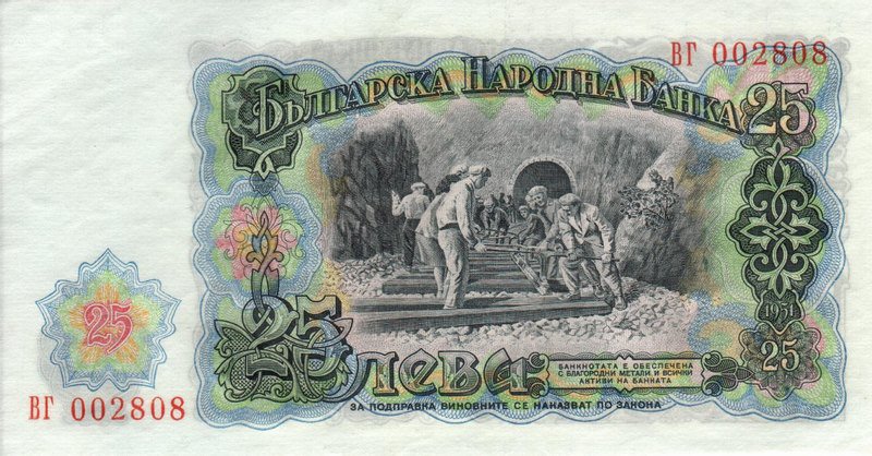 Back of Bulgaria p84a: 25 Leva from 1951