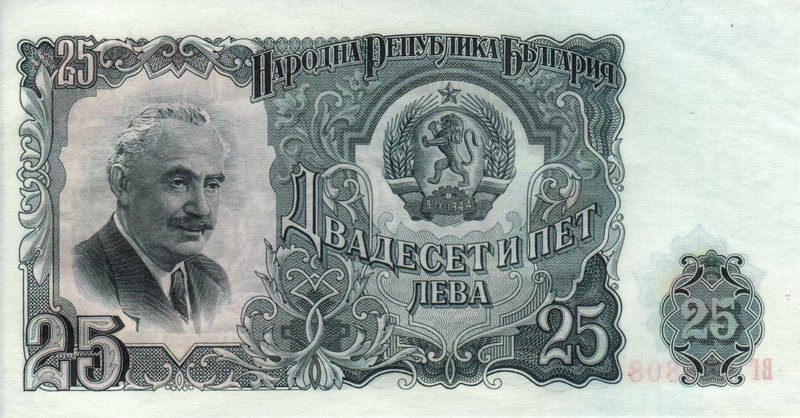 Front of Bulgaria p84a: 25 Leva from 1951