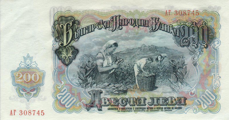 Back of Bulgaria p87a: 200 Leva from 1951