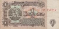 Gallery image for Bulgaria p88a: 1 Lev