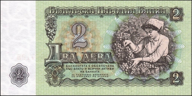 Back of Bulgaria p94b: 2 Leva from 1974