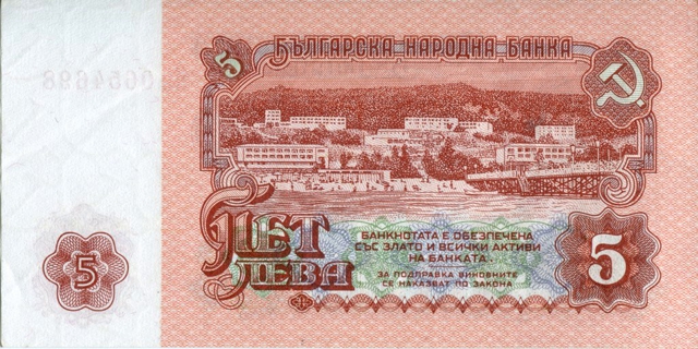 Back of Bulgaria p95b: 5 Leva from 1974