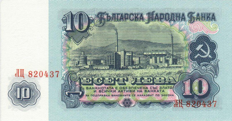 Back of Bulgaria p96a: 10 Leva from 1974