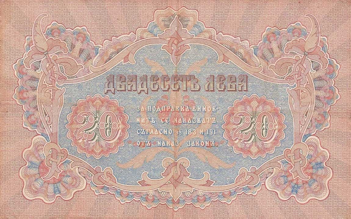 Back of Bulgaria p9a: 20 Leva Zlato from 1904