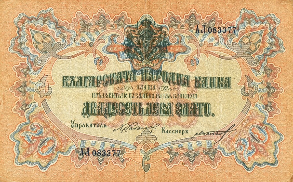 Front of Bulgaria p9e: 20 Leva Zlato from 1904