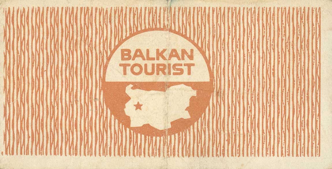Back of Bulgaria pFX15: 1 Lev from 1975