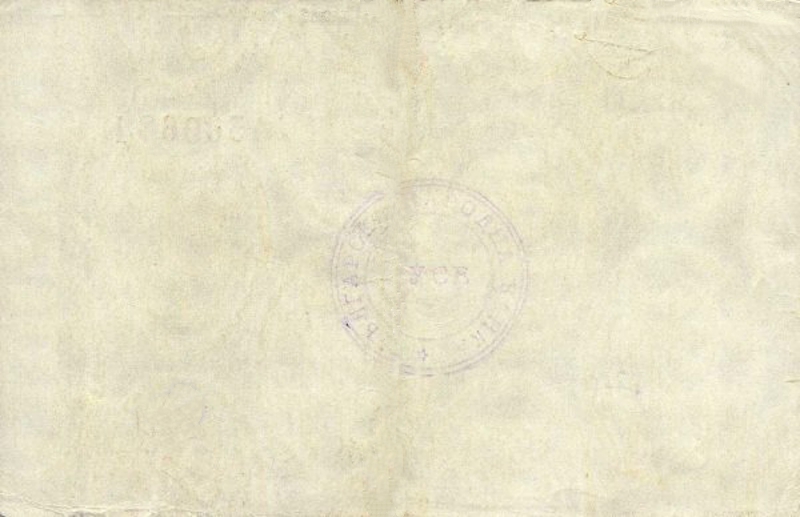 Back of Bulgaria pFX29a: 1 Lev from 1981