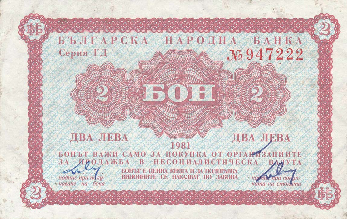 Front of Bulgaria pFX30a: 2 Leva from 1981