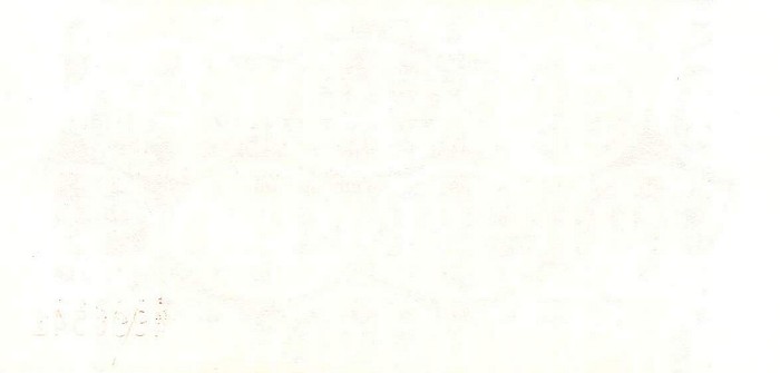 Back of Bulgaria pFX36a: 1 Lev from 1986