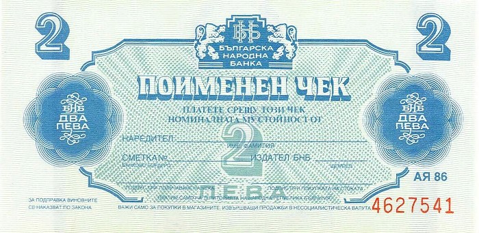 Front of Bulgaria pFX37a: 2 Leva from 1986