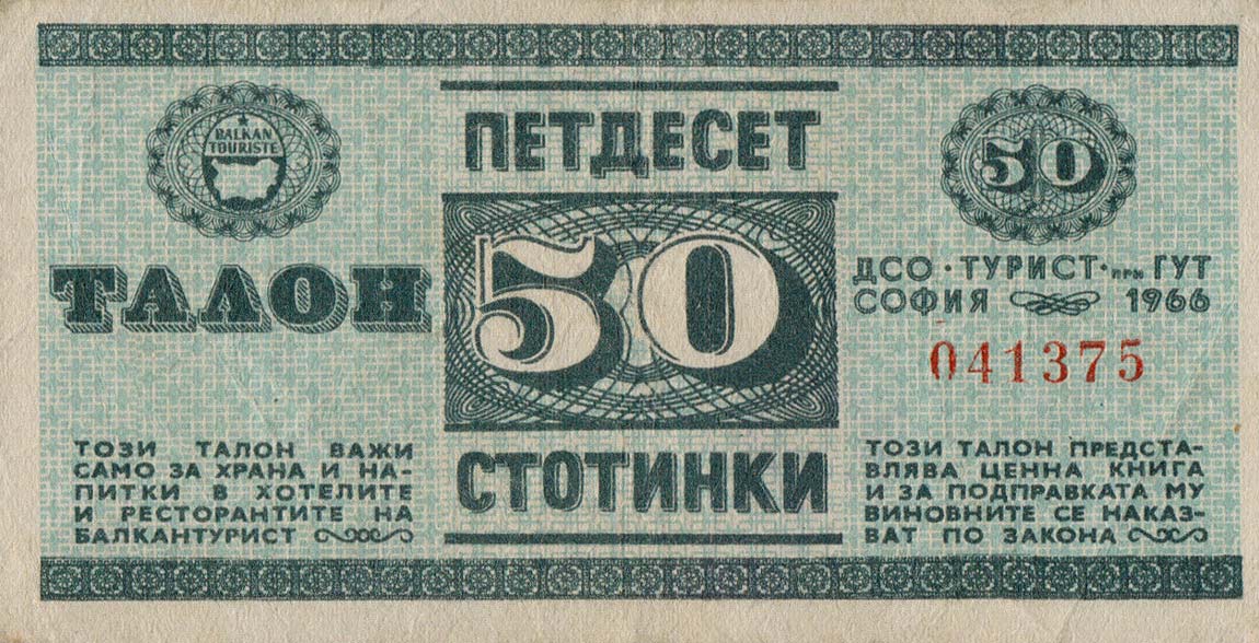 Front of Bulgaria pFXA2: 50 Stotinki from 1966