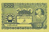 Gallery image for Burma p22b: 100 Kyats