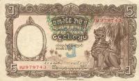 Gallery image for Burma p35: 5 Rupees