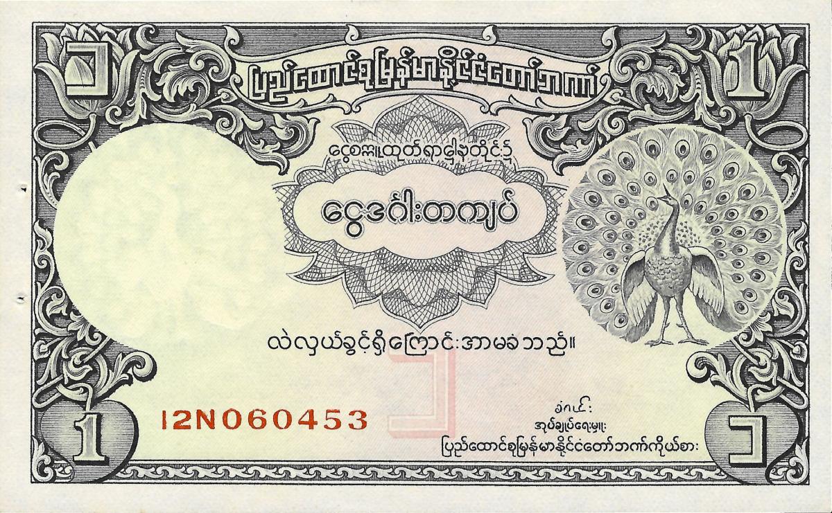 Front of Burma p42: 1 Kyat from 1953