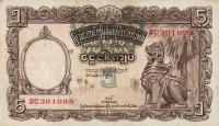 Gallery image for Burma p43: 5 Kyats