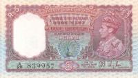 Gallery image for Burma p4: 5 Rupees