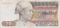 Gallery image for Burma p65: 75 Kyats from 1985