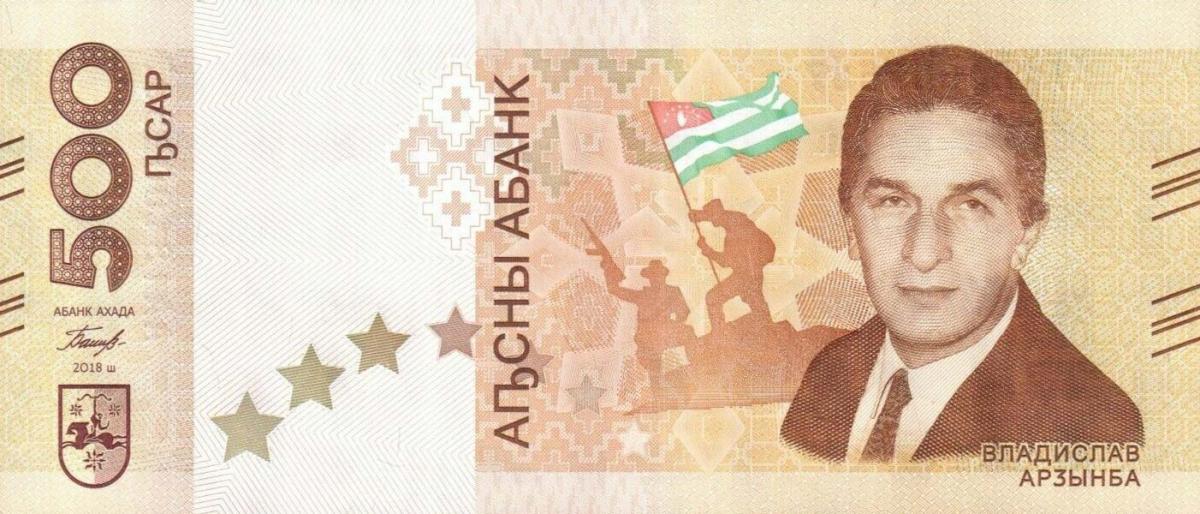Front of Abkhazia p1: 500 Apsars from 2018