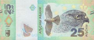Gallery image for Abkhazia p3: 25 Apsars