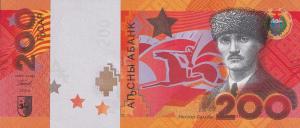 Gallery image for Abkhazia p6: 200 Apsars
