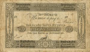 Gallery image for India, British pS126r: 100 Sicca Rupees