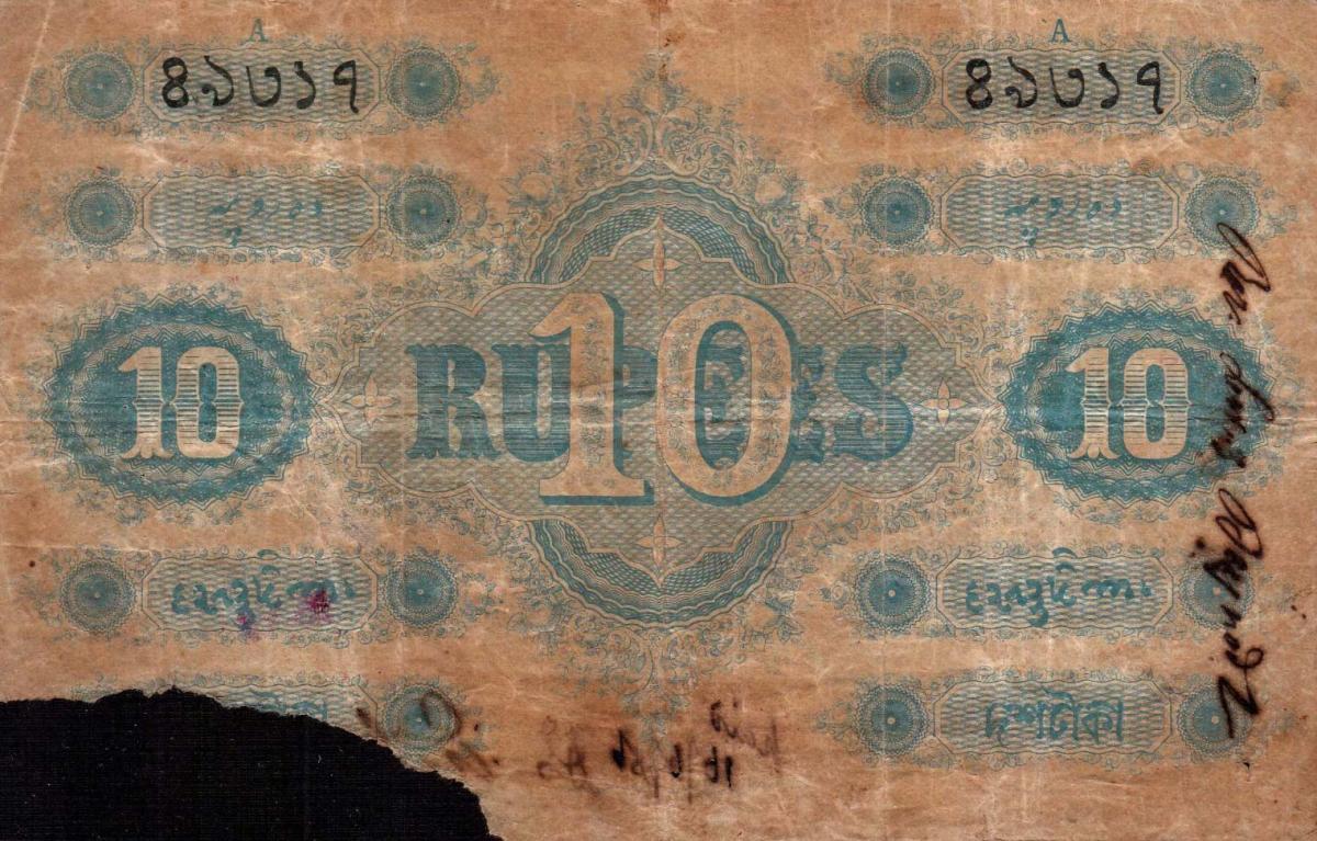 Back of India, British pS90a: 10 Rupees from 1857