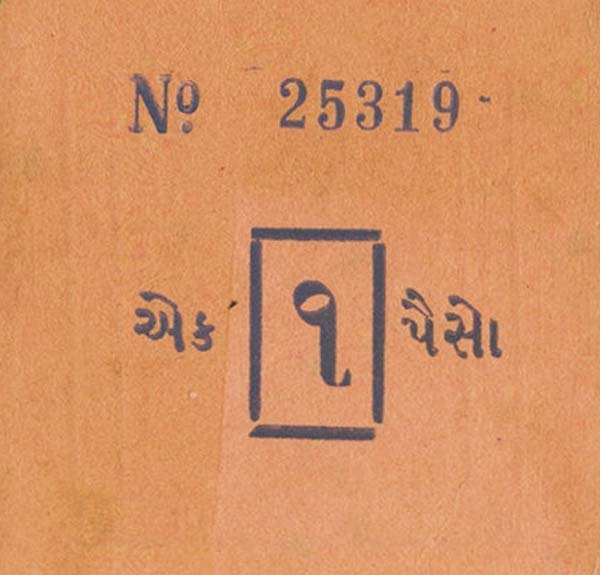 Back of India, Princely States pS226a: 1 Paisa from 1876