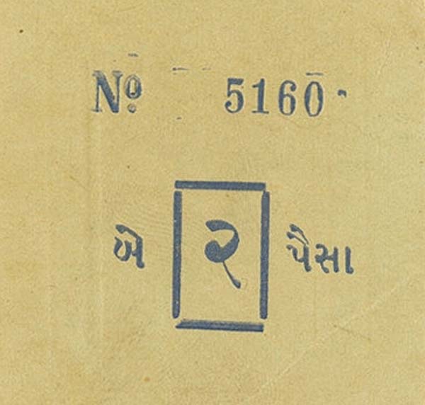 Back of India, Princely States pS227a: 2 Paisa from 1876