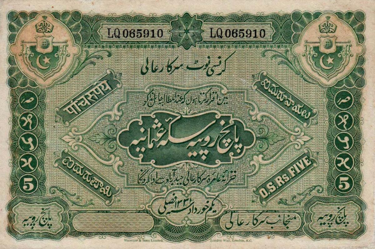 Front of India, Princely States pS263a: 5 Rupees from 1920