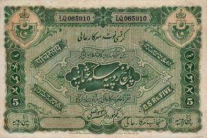 Gallery image for India, Princely States pS263a: 5 Rupees