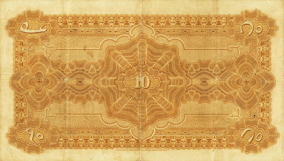 Back of India, Princely States pS265e: 10 Rupees from 1920