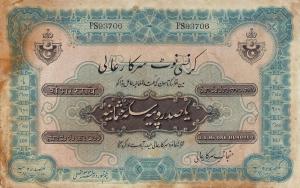Gallery image for India, Princely States pS266a: 100 Rupees