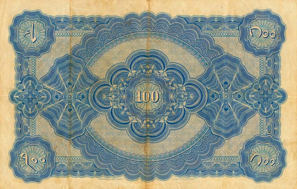 Back of India, Princely States pS266b: 100 Rupees from 1920
